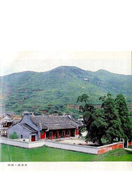 《闽侯县地名录》.pdf电子版_福建省志预览图2