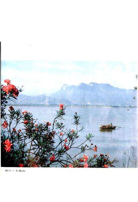 《闽侯县地名录》.pdf电子版_福建省志预览图3