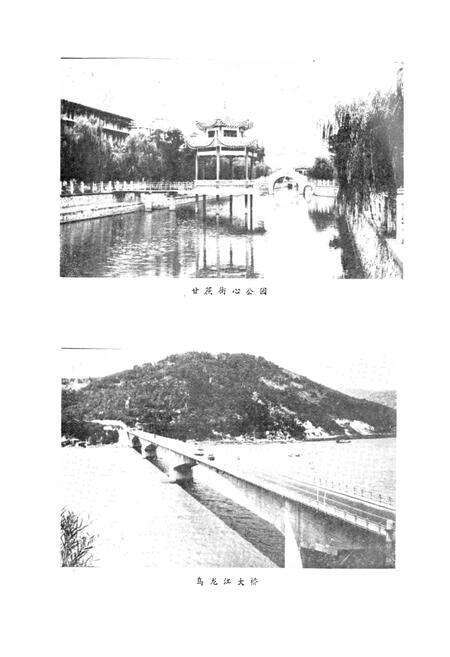 《闽侯县地名录》.pdf电子版_福建省志预览图5