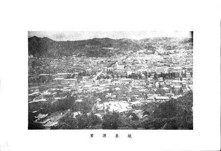 《罗源县地名录》.pdf电子版_福建省志预览图4