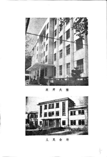 《罗源县地名录》.pdf电子版_福建省志预览图5