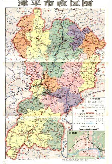 《漳平市地名录》.pdf电子版_福建省志预览图4