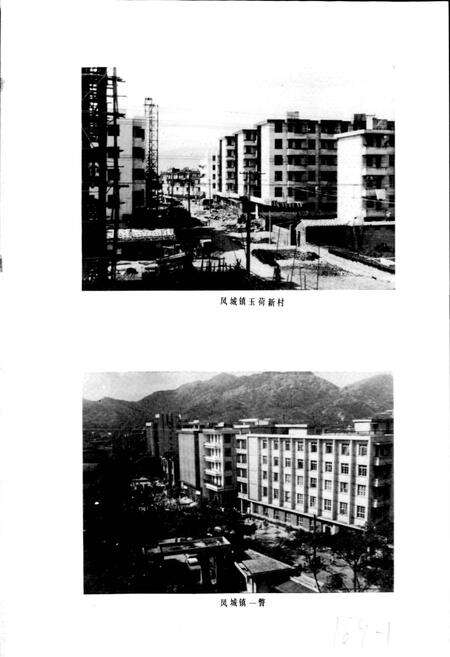 《连江县地名录》.pdf电子版_福建省志预览图4