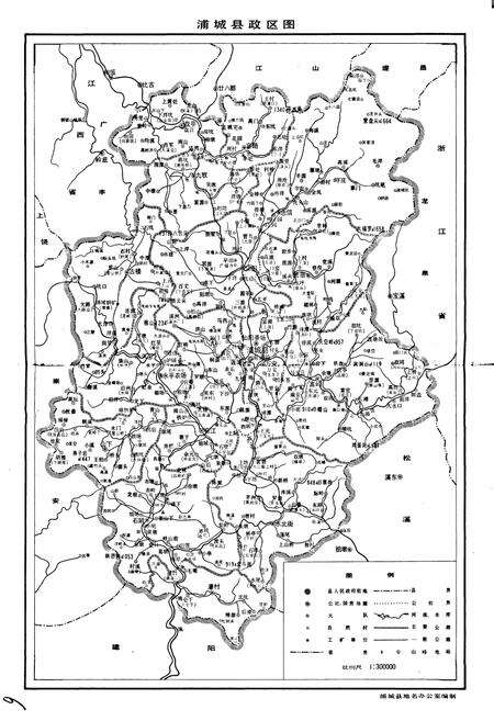 《浦城县地名录》.pdf电子版_福建省志预览图5