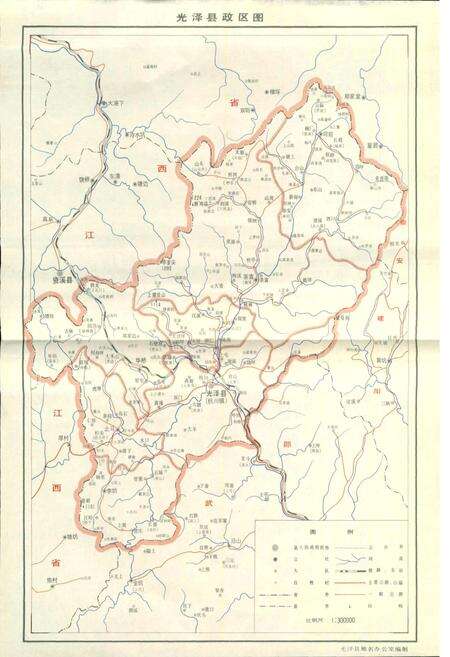 《光泽县地名录》.pdf电子版_福建省志预览图4