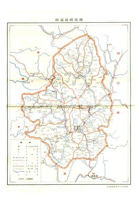 《松溪县地名录》.pdf电子版_福建省志预览图3