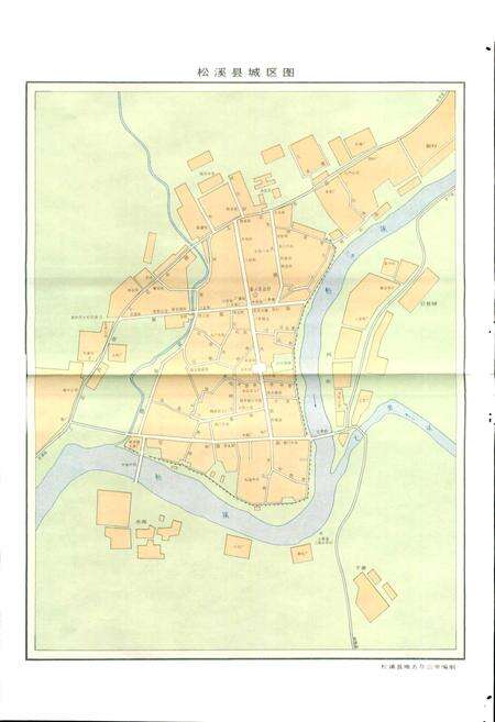 《松溪县地名录》.pdf电子版_福建省志预览图4