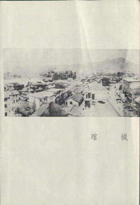 《平和县地名录》.pdf电子版_福建省志预览图2