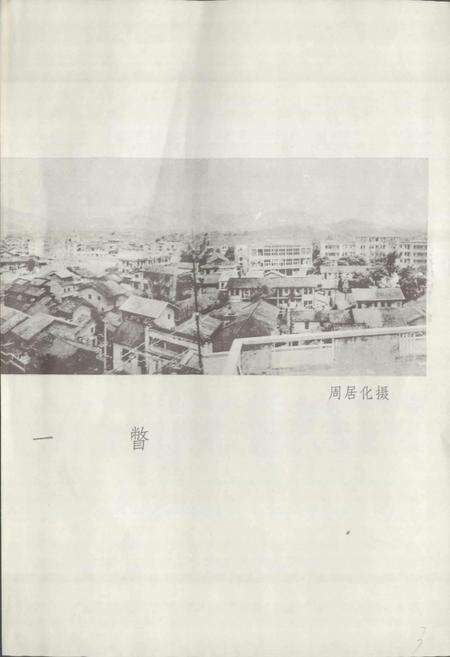 《平和县地名录》.pdf电子版_福建省志预览图3
