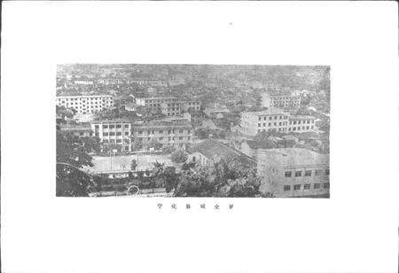 《宁化县地名录》.pdf电子版_福建省志预览图2