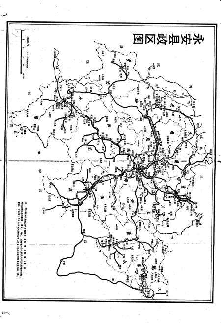 《永安县地名录》.pdf电子版_福建省志预览图4