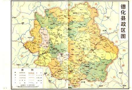 《德化县地名录》.pdf电子版_福建省志预览图4