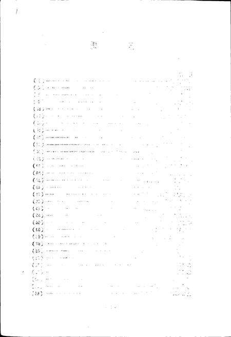 《龙海县标准地名录》.pdf电子版_福建省志预览图3