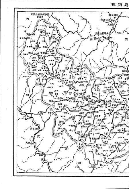《建阳县地名录》.pdf电子版_福建省志预览图2