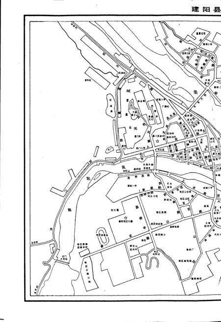 《建阳县地名录》.pdf电子版_福建省志预览图4