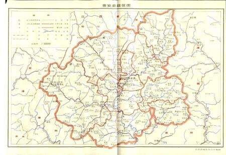《崇安县地名录》.pdf电子版_福建省志预览图3