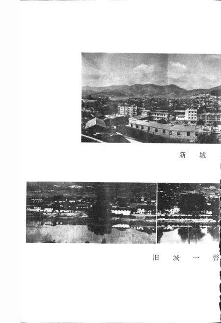 《古田县地名录》.pdf电子版_福建省志预览图4