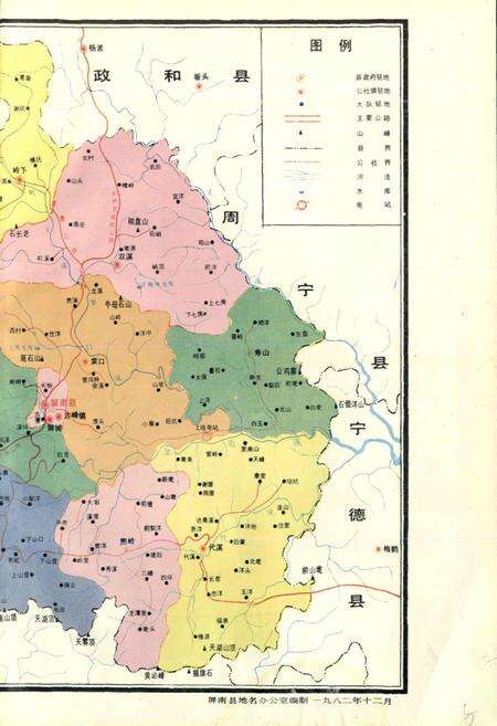 《屏南县地名录》.pdf电子版_福建省志预览图5