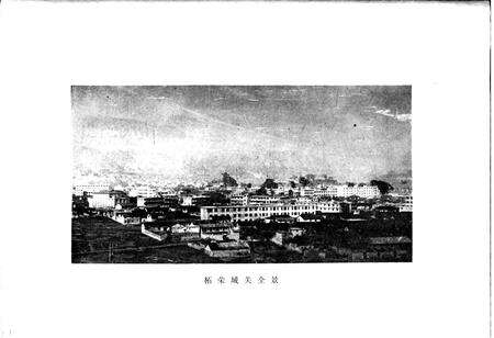 《柘荣县地名录》.pdf电子版_福建省志预览图2