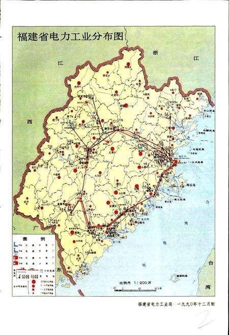 《福建省电力工业志》.pdf电子版_福建省志预览图3