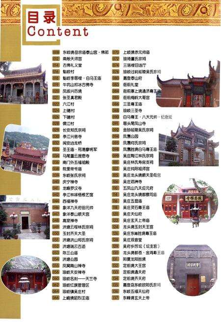 《马尾风物志》.pdf电子版_福建省志预览图4