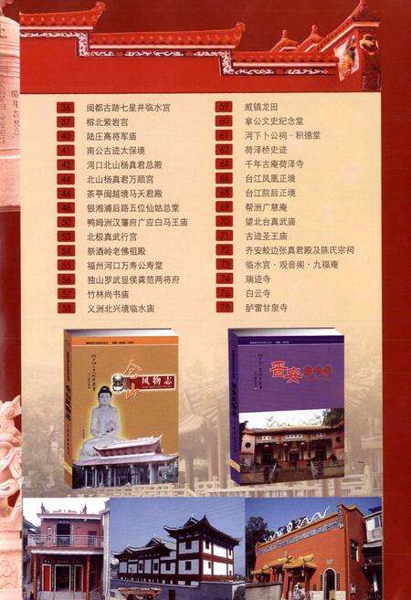 《大福州风物志》.pdf电子版_福建省志预览图5