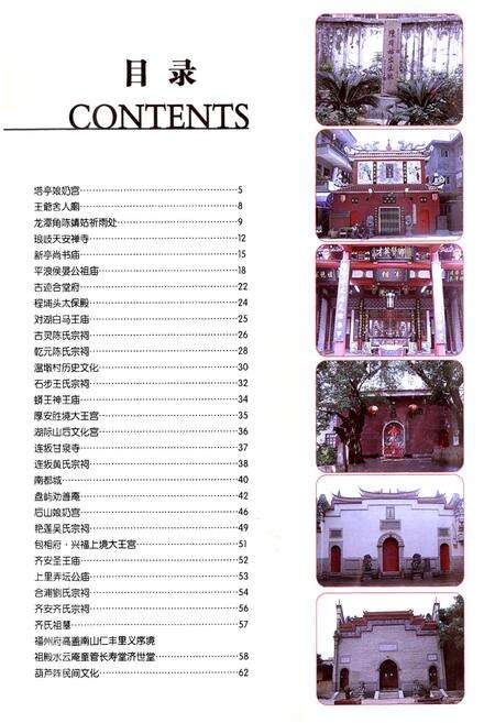 《福州风云志》.pdf电子版_福建省志预览图2