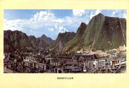 《福建省邵武煤矿志》.pdf电子版_福建省志预览图3