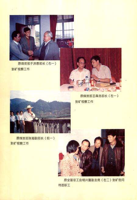 《福建省邵武煤矿志》.pdf电子版_福建省志预览图4