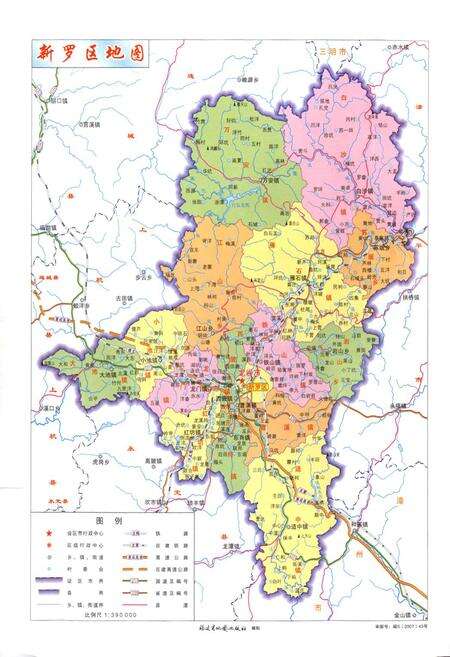 《龙岩新罗区志 上册》.pdf电子版_福建省志预览图2