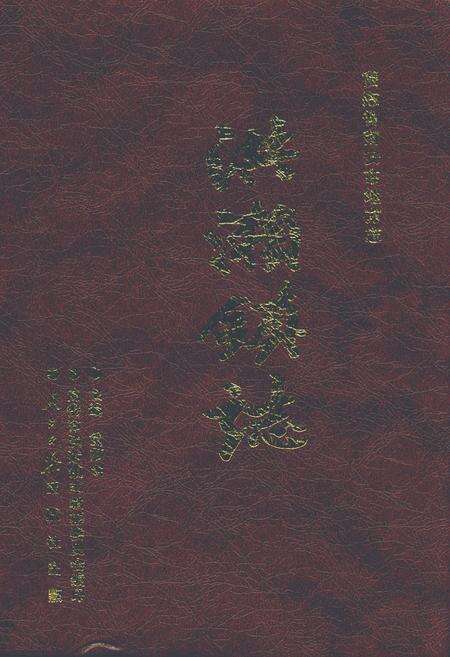 《洪濑镇志》.pdf电子版_福建省志缩略图