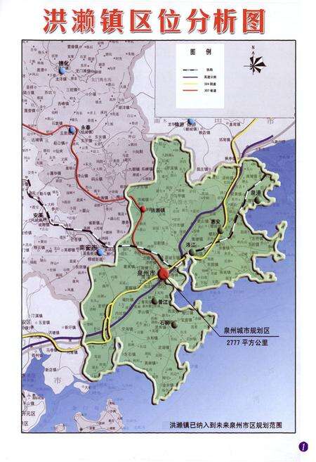 《洪濑镇志》.pdf电子版_福建省志预览图3