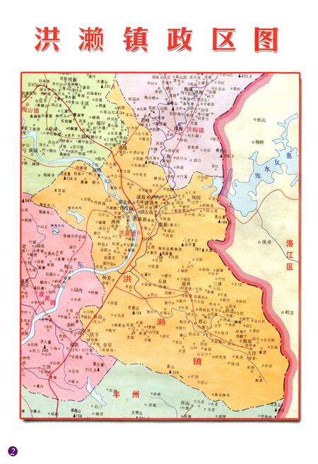 《洪濑镇志》.pdf电子版_福建省志预览图4