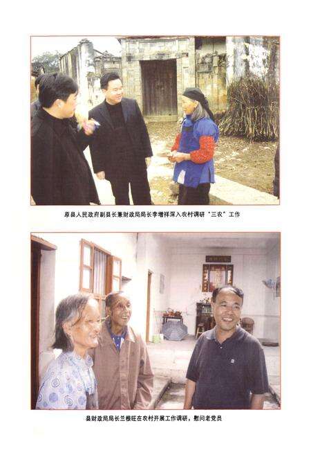 《清流县财政志(1991-2005)》.pdf电子版_福建省志预览图5