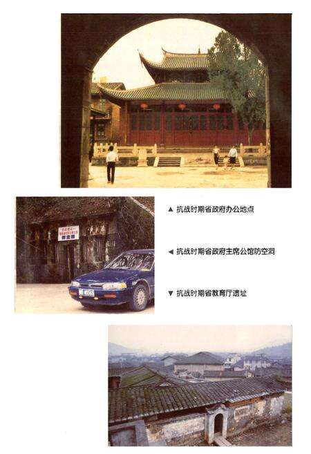 《福建省永安市土地志》.pdf电子版_福建省志预览图2