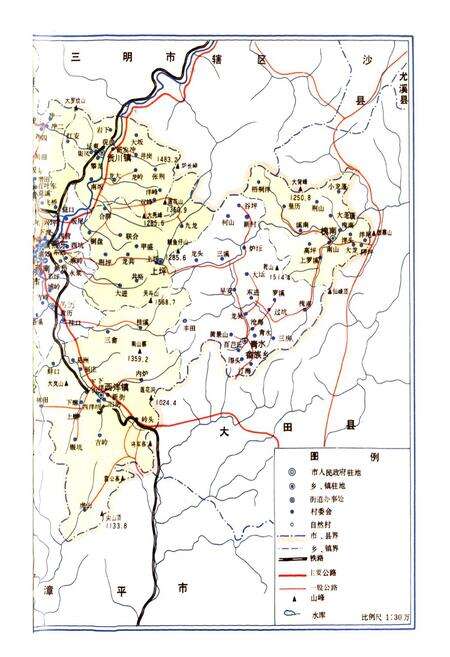 《福建省永安市土地志》.pdf电子版_福建省志预览图4