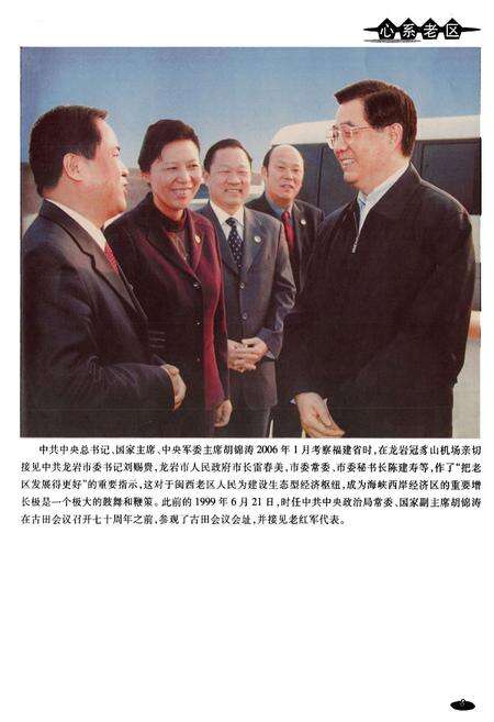 《龙岩市人民代表大会志》.pdf电子版_福建省志预览图5