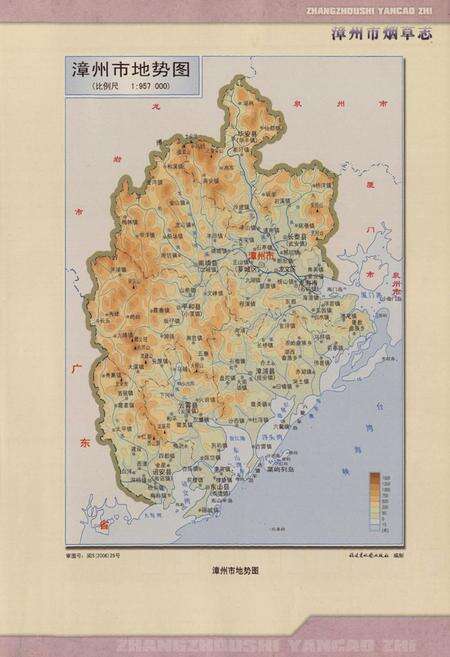 《漳州市烟草志》.pdf电子版_福建省志预览图2