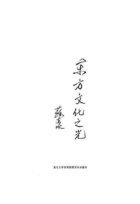 《沙县风物志》.pdf电子版_福建省志预览图5