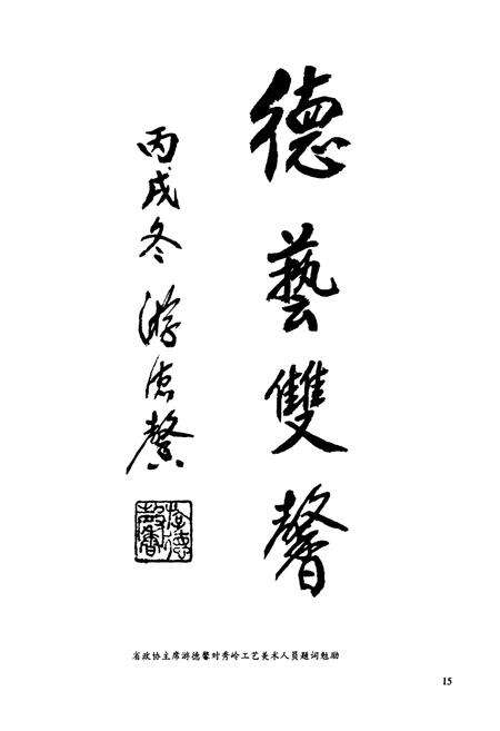 《秀岭村志》.pdf电子版_福建省志预览图2