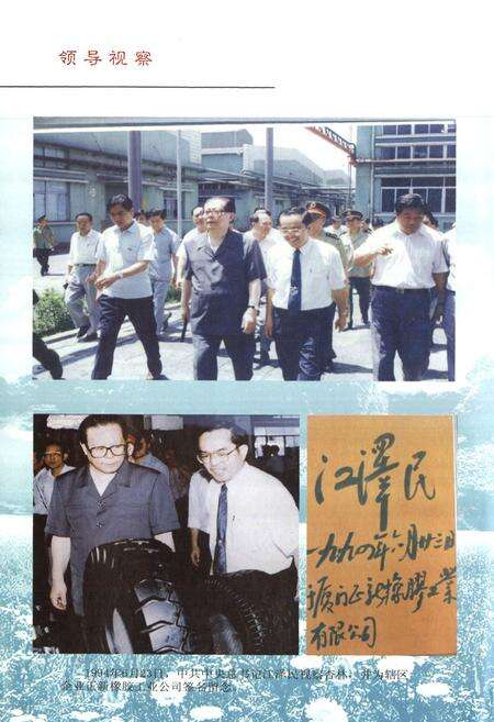 《杏滨街道志》.pdf电子版_福建省志预览图2