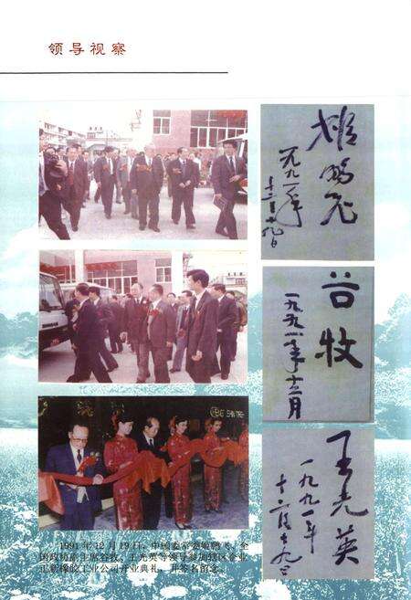 《杏滨街道志》.pdf电子版_福建省志预览图4