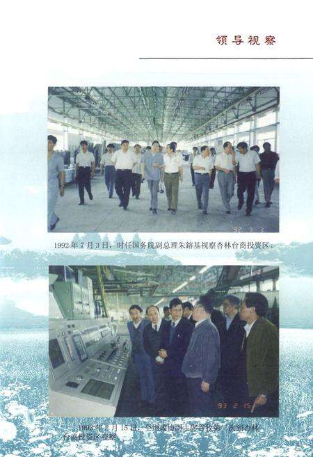 《杏滨街道志》.pdf电子版_福建省志预览图5