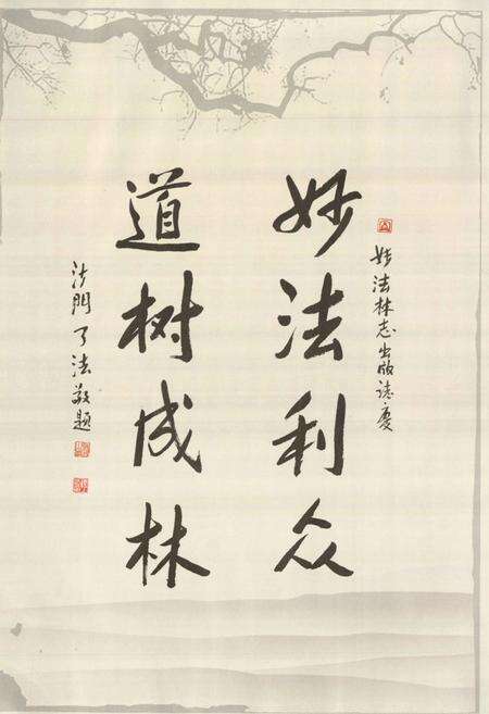 《妙法林志》.pdf电子版_福建省志预览图5