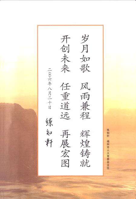 《连江县人大志(1994-2006)》.pdf电子版_福建省志预览图2