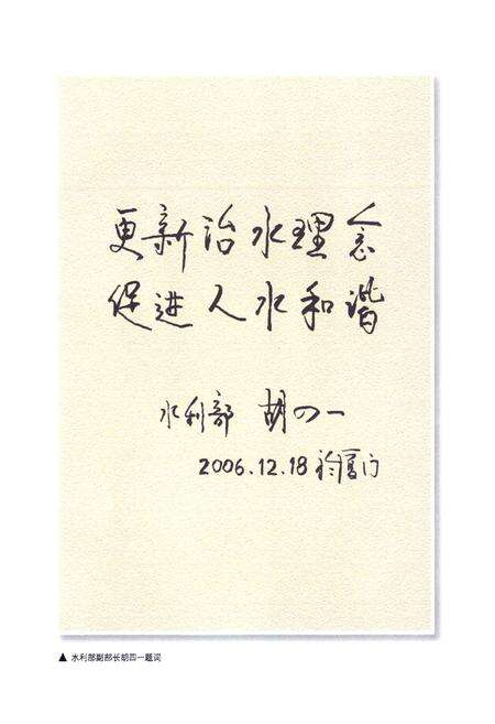 《厦站水利志》.pdf电子版_福建省志预览图3