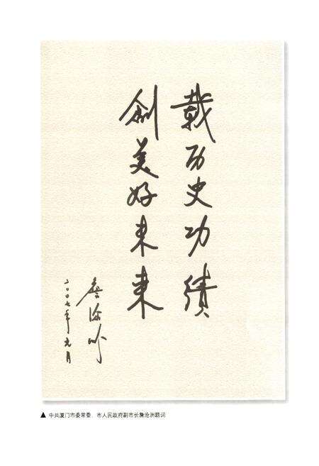 《厦站水利志》.pdf电子版_福建省志预览图4