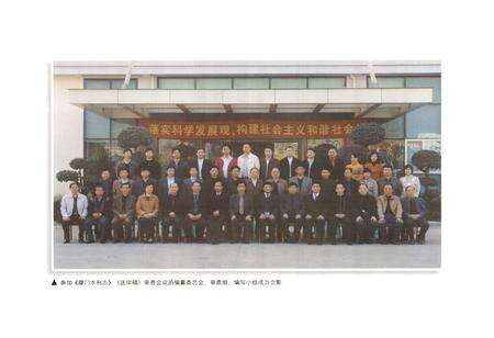 《厦站水利志》.pdf电子版_福建省志预览图5