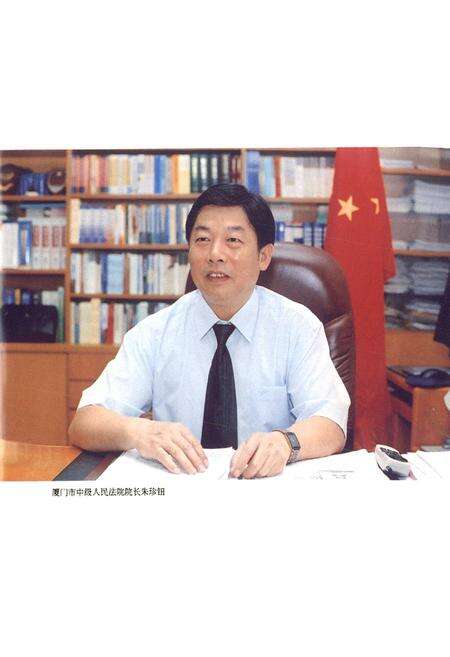 《厦门法院志》.pdf电子版_福建省志预览图4