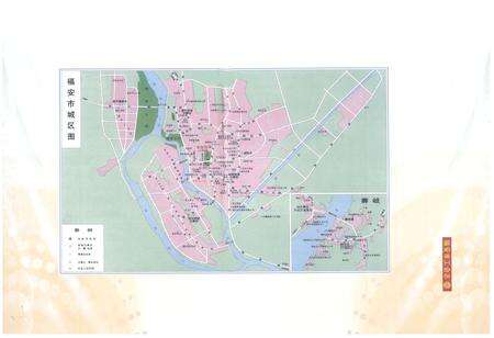《福安市工会志》.pdf电子版_福建省志预览图5